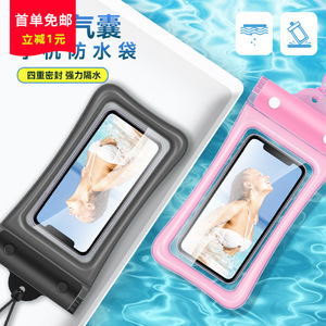 手机防水袋气囊透明密封漂浮潜水套游泳水上乐园防水手机壳可触屏