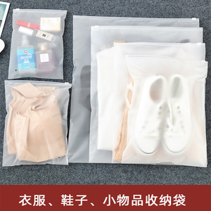 防水分装袋衣服收纳袋小密封旅行透明整理袋装鞋子防尘袋子内衣物