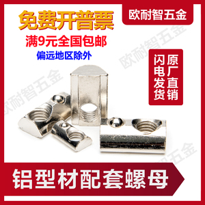 弹性螺母 铝型材弹性螺母 碳钢弹性螺母 不锈钢弹性20型30型40/45