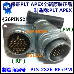 PLS-2826-RF+PM 26芯 插头插座航空连接器 PLT APEX錩钢全新正品