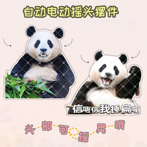 熊猫萌兰福宝美兰乐宝周边亚克力摇头摆件趣味可爱桌面摆件礼品
