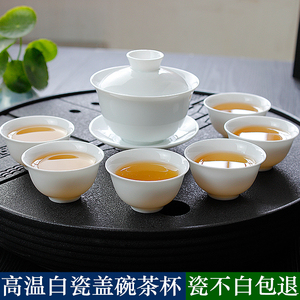 高白瓷盖碗茶杯套装纯白简约潮汕功夫茶具冲泡茶陶瓷茶壶茶碗家用
