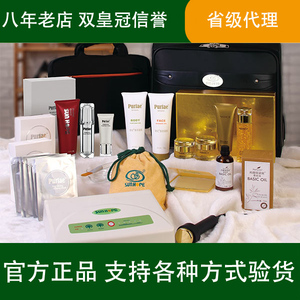 尚赫超音波tbs美容仪行动美容院大礼包保证正品假一罚十