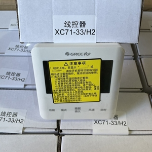 使用格力原厂中央空调多联线控器XC71~33H风管机控制面板XC70~24