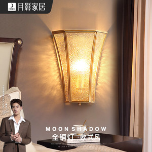 月影欧式全铜客厅壁灯创意个性卧室床头灯家用简约过道楼梯灯具