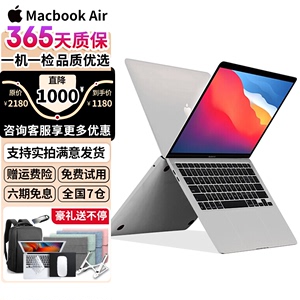 Apple/苹果 13寸超薄MacBook Air苹果笔记本电脑办公设计原装正品