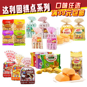 达利园系列法式软面包小面包瑞士卷蛋黄巧克力派金麦圈沙琪玛糕点