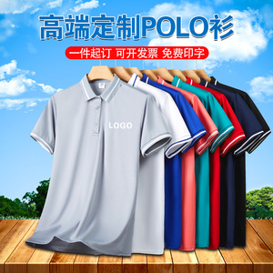 翻领t恤定制聚会印logo半袖POLO衫男女厂服定做工作服夏季超市t桖