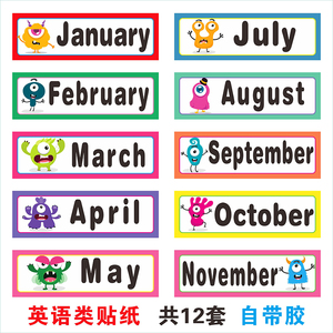 英文十二月份墙贴生肖星期天气数字颜色教室装饰幼儿英语培训贴纸