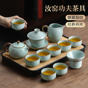 功夫茶具套装家用2024新款陶瓷汝窑喝茶中式茶壶茶杯泡茶具套装
