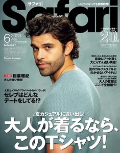 现货【深图日文】Safari（サファリ）2023年6月 男士流行时尚杂志 日本原装进口 正版 期刊订阅