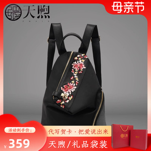 母亲节礼物天煦双肩包新中式国风刺绣尼龙简约牛津布妈妈女士背包