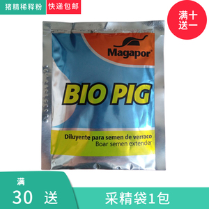猪精液长效稀释粉 营养剂 公猪稀释液猪精稀释粉8-15天猪用稀释粉