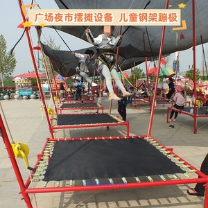 儿童手摇蹦床广场公园摆摊设备单人钢架蹦极夜市户外折叠跳跳床