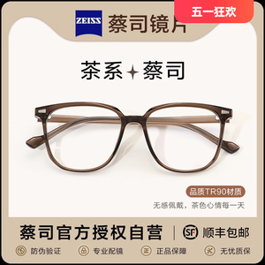 蔡司镜片防蓝光眼镜女近视可配度数眼睛大框镜架超轻平光素颜配镜