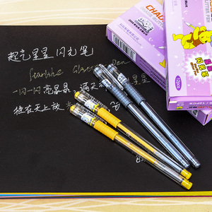金色笔银色笔绘画书写闪光笔  0.8mm荧光笔 diy相册配件黑卡用笔