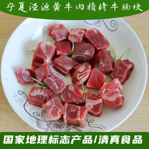 河畔农夫泾源黄牛肉牛腩肉块4斤宁夏六盘山生态排酸牛肉清真新鲜