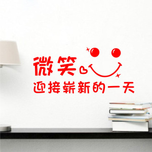 微笑服务的墙贴