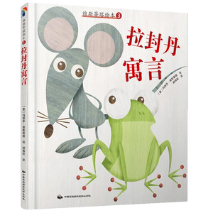 2-3-6-7周岁 幼儿读物故事书宝宝 儿童文学绘本