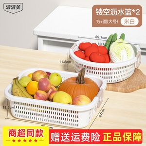 清清美沥水篮收纳筐长方形塑料筐洗菜篮子水果洗菜厨房家用收纳篮