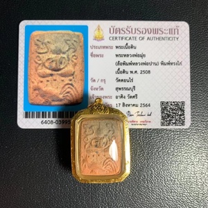 龙婆mui2508年——神兽崇迪骑五尾鸡