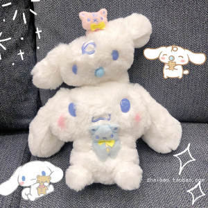 大耳狗玉桂狗cinnamoroll毛绒玩偶公仔牛奶酱毛茸茸系列可爱日系