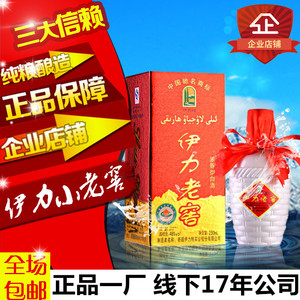 新疆浓香型白酒伊利伊力特伊犁老窖伊力小老窖46度250ml单瓶