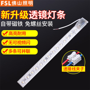 FSL佛山照明 led吸顶灯芯改造板灯条替换长条节能管灯流行新款