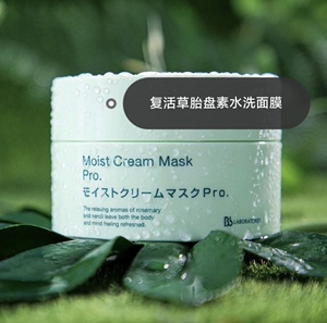 日本bblaboratories苾莱宝复活草补水修复涂抹式保湿水润面膜