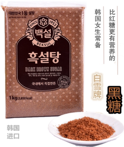韩国进口希杰CJ白雪红糖韩字赤砂糖蔗糖烘培调味料1kg食用糖