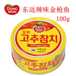韩国进口罐头DONGWON 东远辣椒金枪鱼罐头开盖即食鱼罐头辣味100g