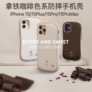 日本正品iFace适用苹果iPhone15/15Plus/15Pro/15ProMax拿铁咖啡色系防摔手机壳