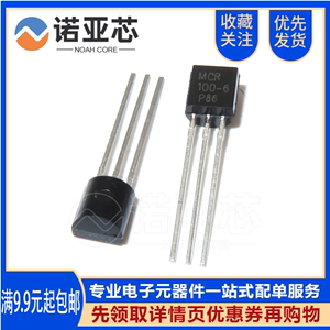 全新 直插 三极管 MCR100-6 MCR100 单向可控硅 0.8A 400V TO-92