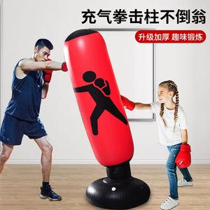 儿童健身充气拳击柱立式沙袋不倒翁青少年成人家用跆拳道器材沙袋
