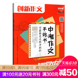 创文创卫的作文_创文作文_初中创新作文