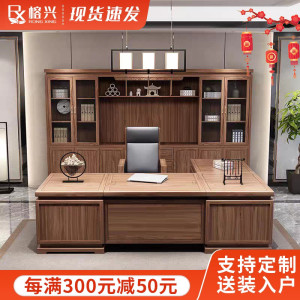 新中式全实木老板桌办公桌椅组合简约现代总裁桌大班台办公室家具