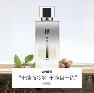 大内密探探银褐高冷气质干练款女士香水礼盒