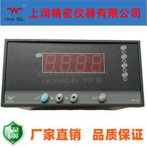 上润仪表WP-C80 WP-C803-01 02-12 23-HL S80 C804 C70 C40温控器
