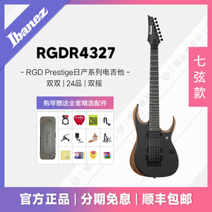 Ibanez依班娜RGDR4327日产七弦双摇电吉他RG Prestige系列