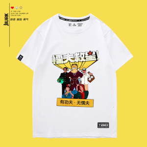 夏有功夫无懦夫救星电影周边周星驰潮牌T恤学生情侣潮牌短袖男女