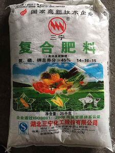 三宁复合肥