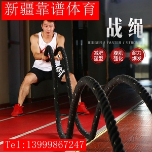 新疆战绳健身战斗绳甩绳家用体能训练器材力量绳健身绳子甩大绳