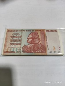 全新津巴布韦20万亿(100万亿系列)