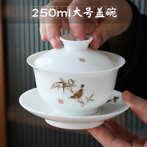 250ml大号三才盖碗黑茶普洱茶具单个北方家用泡茶杯羊脂玉瓷茶碗