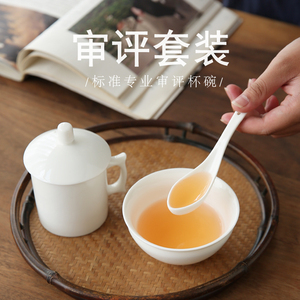 象牙白瓷标准审评杯碗闻香匙勺一整套装专业品茶艺功夫茶茶具陶瓷