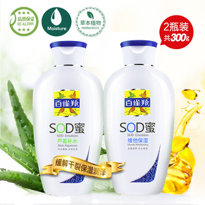 百雀羚SOD蜜芦荟补水+维他保湿2瓶装深层滋养滋润水润乳液润肤露