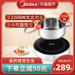 美的匀火电磁炉家用官方小型宿舍学生圆形火锅单人电池炉迷你一体