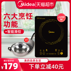 美的电磁炉电池炉灶小型家用官方火锅一体迷你节能大功率宿舍学生