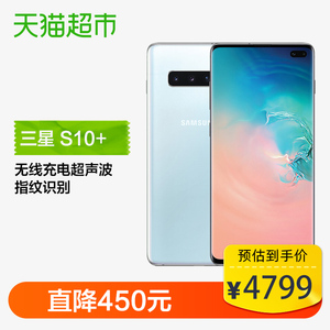 4799元起三星Galaxy S10+ SM-G9750 三星s10+屏下指纹 支持无线充