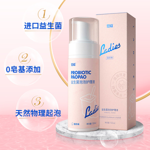 恩威洁尔阴美国进口益生菌女性私处护理液清洁泡泡慕斯150ml*3瓶